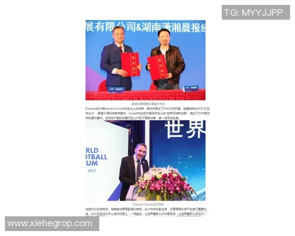 足球新闻楷书:聚焦全球赛事动态与球员转会最新消息分享